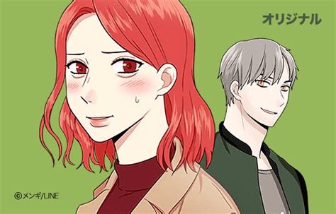美玲と慧くん